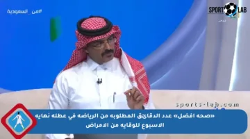 «صحة أفضل» عدد الدقائق المطلوبة من الرياضة في عطلة نهاية الأسبوع للوقاية من الأمراض